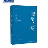 社 同济大学出版 遗忘之场 胡恒著