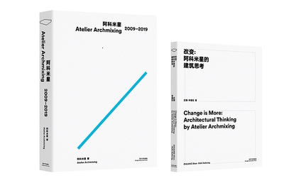 阿科米星2009-2019+改变：阿科米星的建筑思考 同济大学出版社
