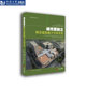城市更新之既有建筑地下空间开发 社 同济大学出版