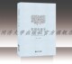 同济大学出版 管理伦理学 平装 顾剑 社 第三版
