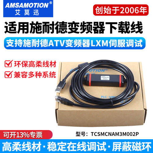 适用施耐德变频器TCSMCNAM3M002P