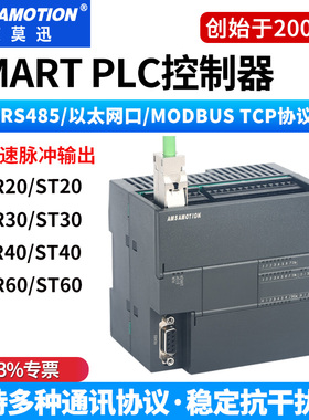 艾莫迅Smart国产200PLC可编程控制器 CPU SR20/ST20/SR30/ST30/40