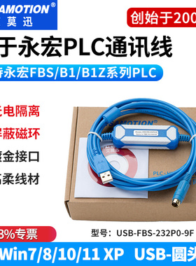 适用FATEK永宏plc通讯线FBS编程电缆B1z下载数据USB-FBS-232P0-9F