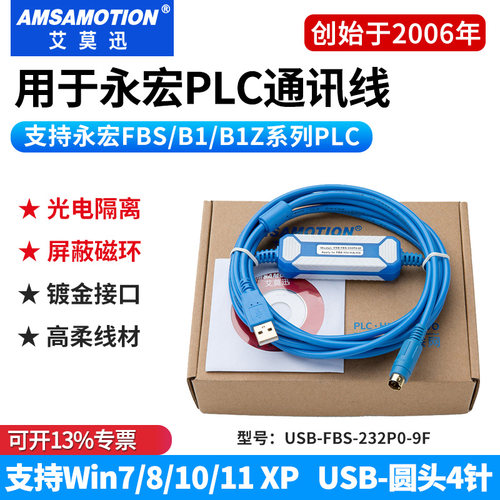 永宏plc通讯线USB-FBS-232P0-9F