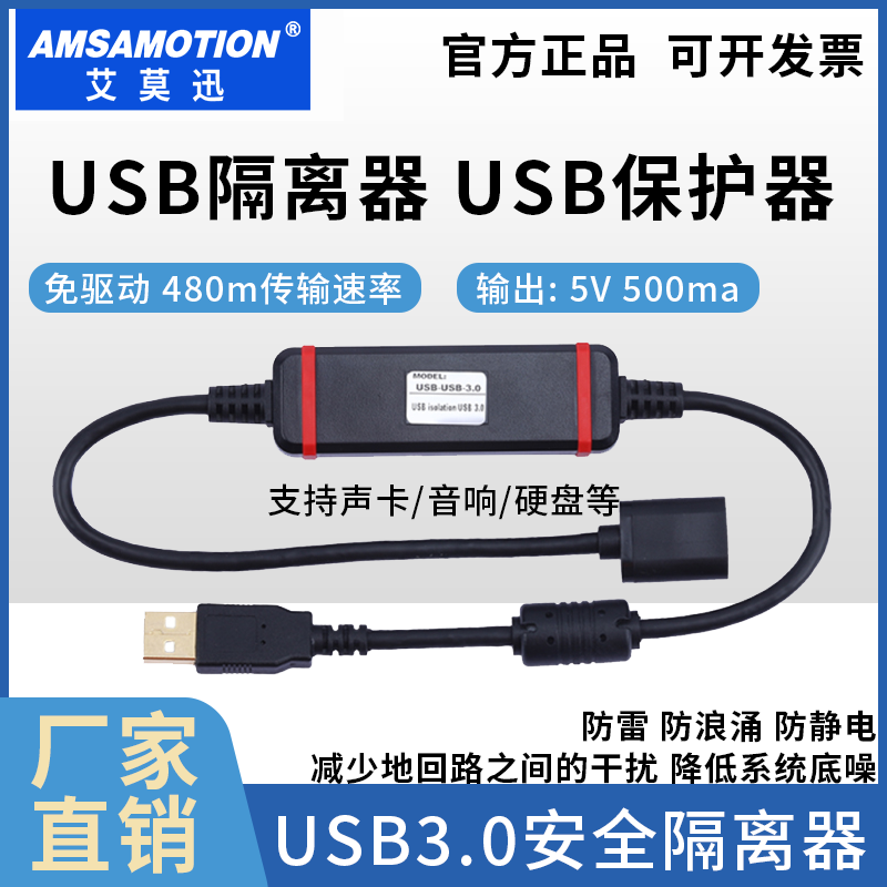 艾莫迅USB高速隔离器 数字 信号 音频电源480M隔离器Adum3160模块