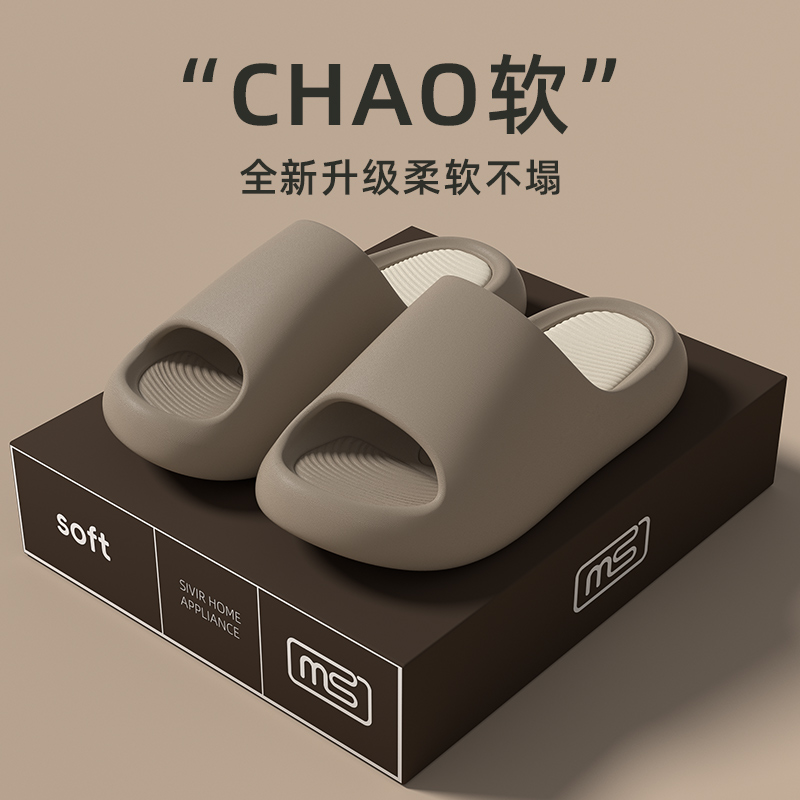 2025新款居家凉拖鞋男士夏季踩屎感舒适室内可外穿防滑百搭女浴室