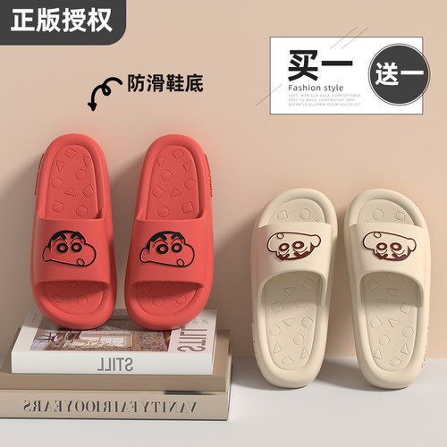 2025新款蜡笔小新拖鞋