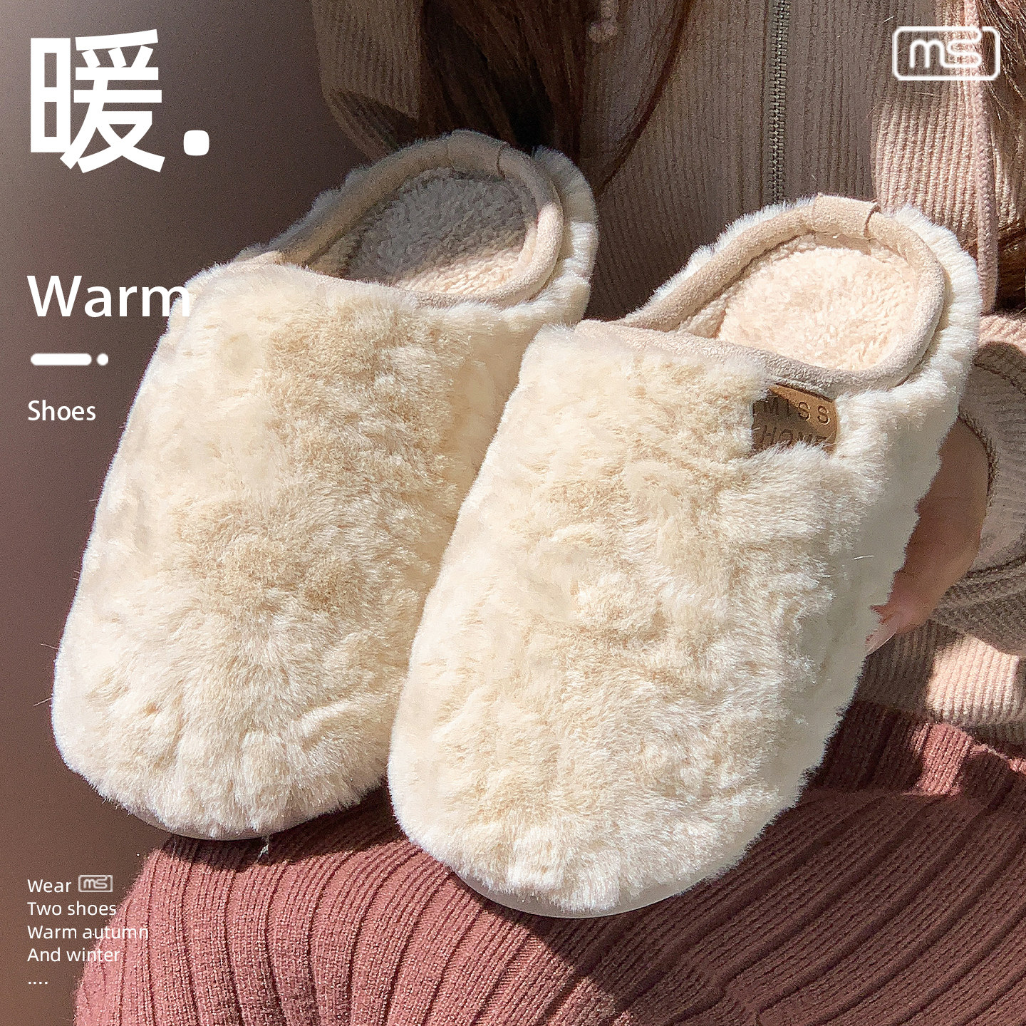 百搭踩屎感居家室内秋冬款加绒