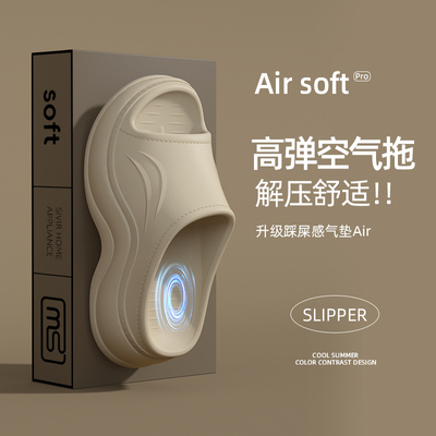 高弹踩屎感厚底拖鞋女夏季新款