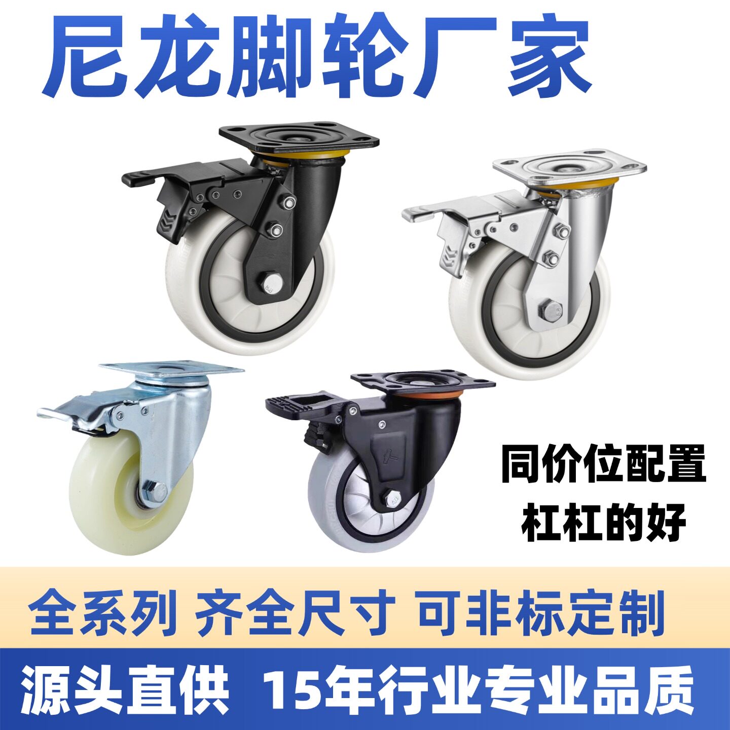 重型PA纯尼龙万向轮AB刹车丝杆边刹双轴防缠绕34568寸脚轮滑耐磨
