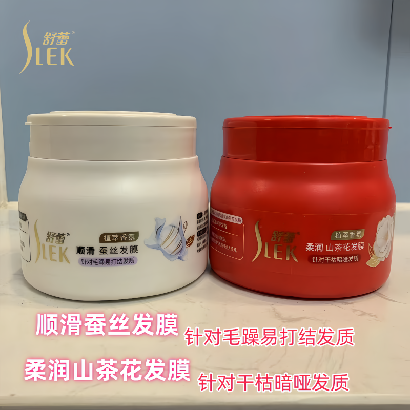 发膜顺滑滋养持久留香舒蕾发膜