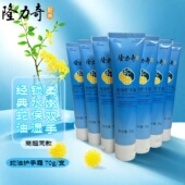 10支装 70g 隆力奇蛇油护手霜滋润补水秋冬护肤防冻防干裂皴裂