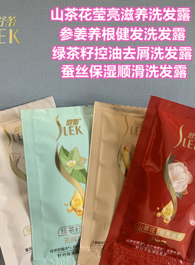 舒蕾蚕丝顺滑绿茶控油去屑洗发水