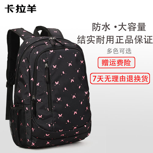 卡拉羊减负大容量中学生书包