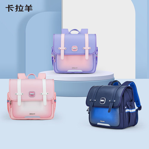 卡拉羊小学生横款减负护脊书包