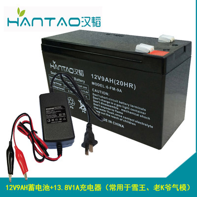 汉韬12V9AH气模蓄电池加充电器