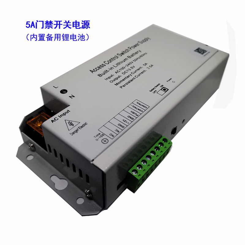 12v5a门禁开关电源后备充锂电池图片