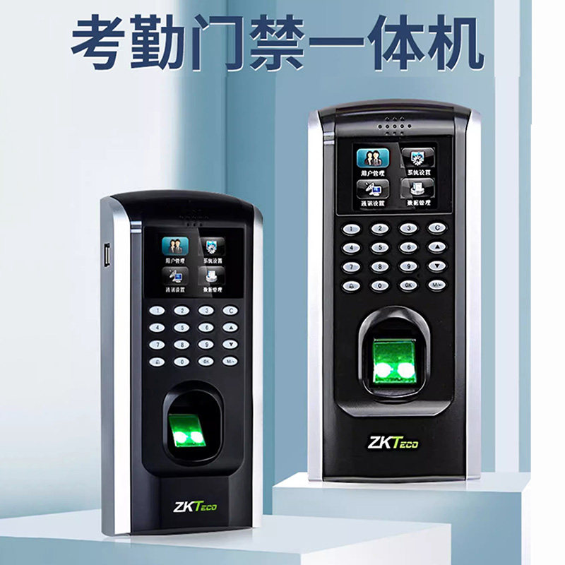 熵基中控F7指纹机考勤机门禁系统
