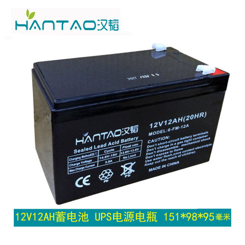 12V消防主机蓄电池UPS电源12AH