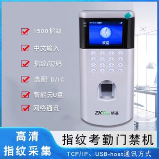 ZKTec熵基中控OF260指纹考勤门禁机联网门禁电控锁玻璃门铁门木门