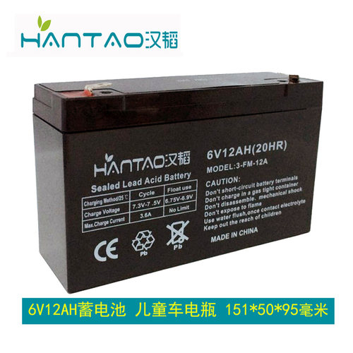 汉韬6V12AH蓄电池地磅吊称6V12A电瓶玩具船舶童车地锁车位锁电池 - 封面