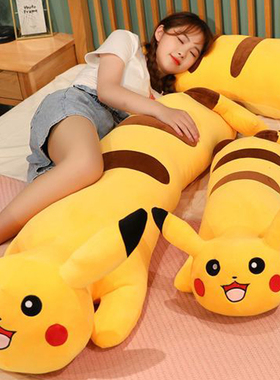 皮卡丘公仔毛绒玩具睡觉长条抱枕宝可梦玩偶布娃娃送生日礼物女生
