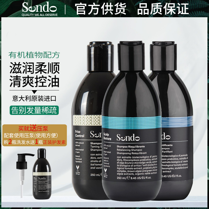 原装进口有机洗发水落发控油去屑