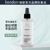 Rendon瑞登海盐水头发蓬松喷雾定型持久高颅顶刘海造型免洗蓬蓬水