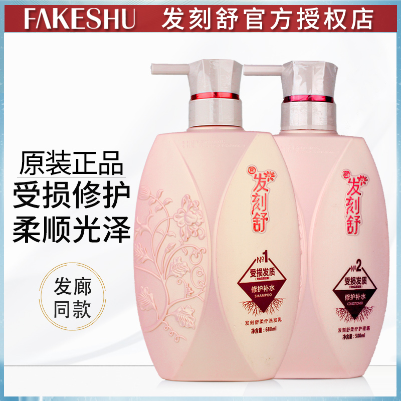 正品发刻舒柔顺护发素柔疗护理霜粉钻洗发水补水修护烫染受损干枯