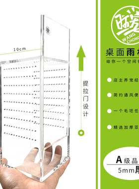 桌面雨林宠物饲养盒树栖捕鸟蛛兰花螳螂姥爷树蛙高款大号亚克力盒