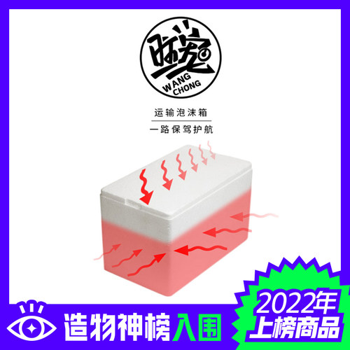 爬宠螳螂蝎子跳蛛守宫角蛙保温