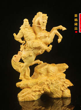 风水关公镇宅武财神工艺品