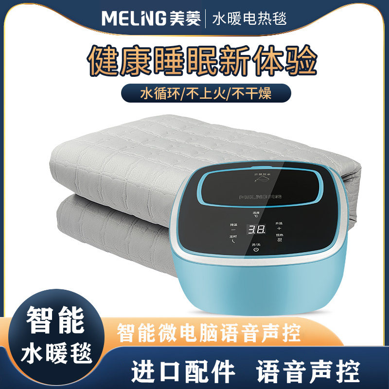 美菱电热毯单双人水暖炕家用水循环安全无辐射三人加大电褥子床垫|ruв категории жизнь прибор, электроодеяло - от Buy2taobao.com для оказания профессиональной услуги покупки агента Taobao