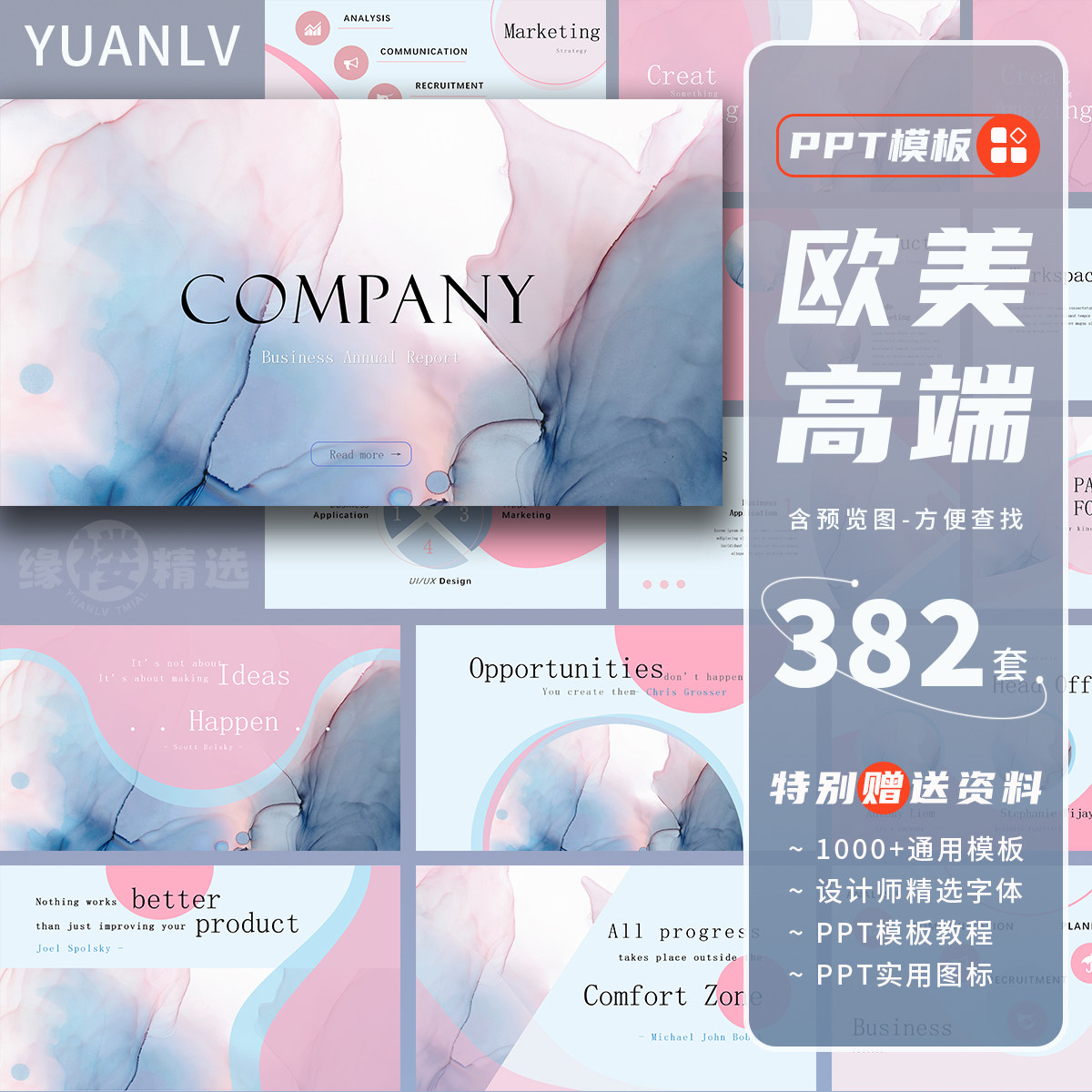 欧美国外高端简约艺术商务工作汇报工作总结毕业答辩ppt模板素材