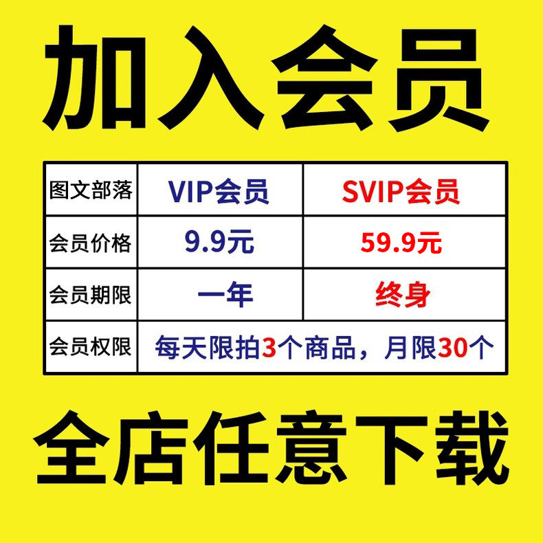 9.9元1年会员每日免费下载3款一月限30款