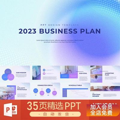 毛玻璃炫彩渐变酸性头脑风暴办事处团队介绍多样性简报PPT模板