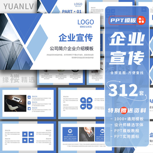 高端公司简介ppt模板高级感产品介绍企业画册宣传商务动态素材版