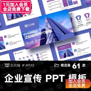 企业宣传PPT公司介绍企业简介品牌产品宣传推广蓝色商务PPT模板