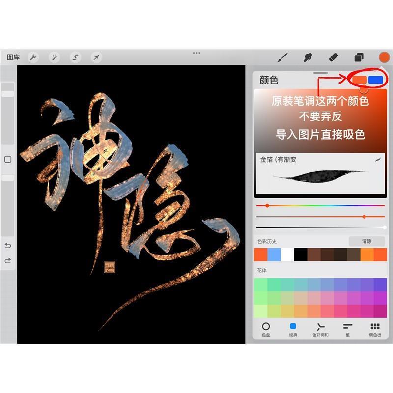 【海盐】系列procreate笔刷8支｜不用剪辑蒙版的金箔笔刷