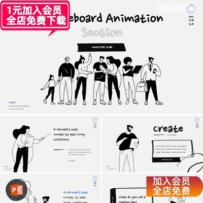 【PPT-061】20页动态手绘插画风矢量图形可编辑工作总结PPT模板