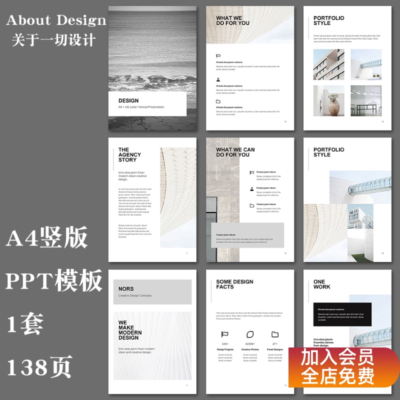 ppt模板竖版A4图册PPT国外高级汇报素材