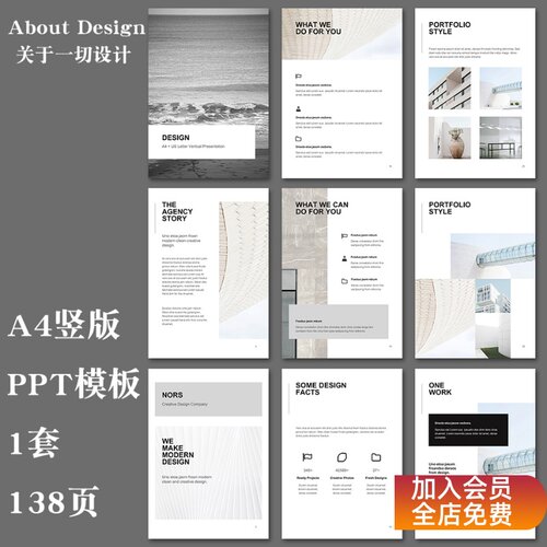 ppt模板竖版A4图册PPT国外高级汇报素材