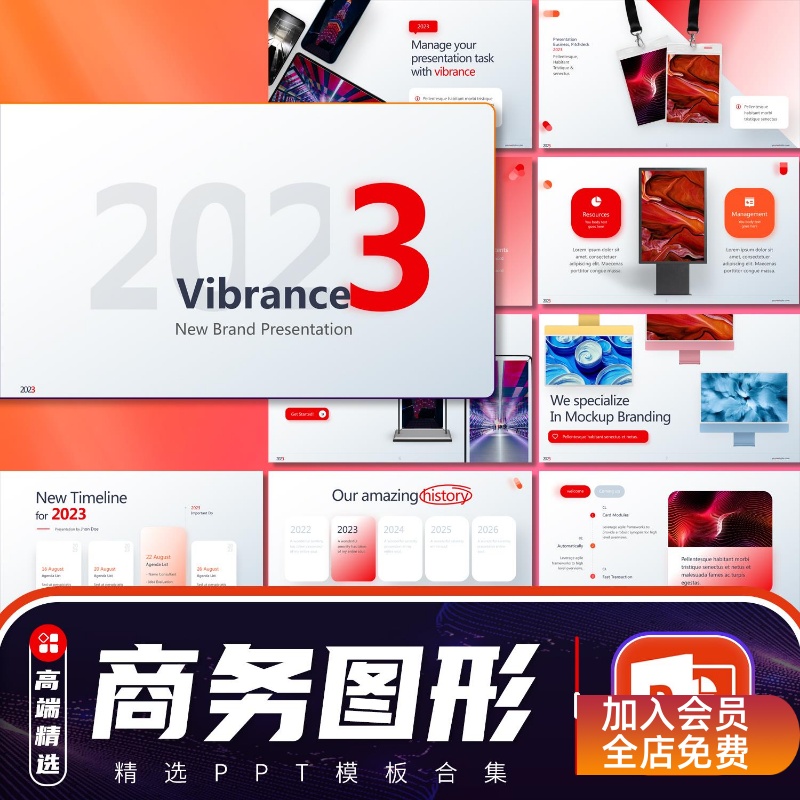 PPT模板组织架构漏斗鱼骨柱树状环形金字塔图表商务表格图形素材