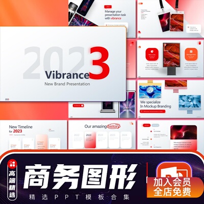 PPT模板组织架构漏斗鱼骨柱树状环形金字塔图表商务表格图形素材