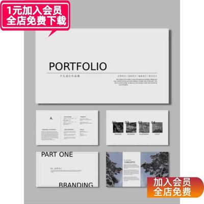 51【作品集PPT模板4套】自我介绍平面设计作品集面试求职个人简历