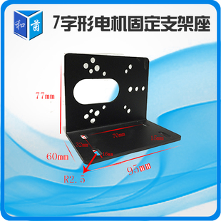 5系列直流电机支架 550 555 775 直流马达安装座 电钻固定座