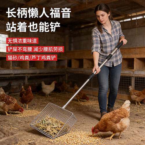 大猫号砂铲不清锈钢鸡粪铲护腰工减少腰损伤巨型长柄加长猫砂理具