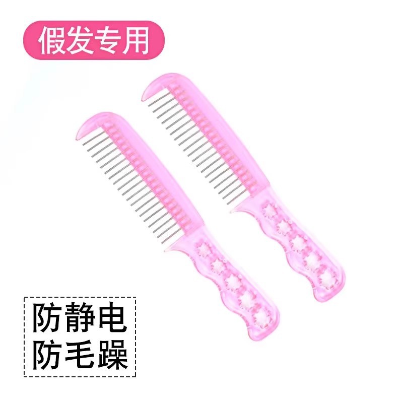 假发梳子专用打理假毛顺滑防毛躁护理假发钢梳梳假发的梳子防静电