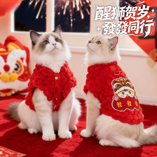 猫咪衣服喜庆新年发发牵引绒衣成幼猫小型犬拜年两脚宠物狗狗衣服
