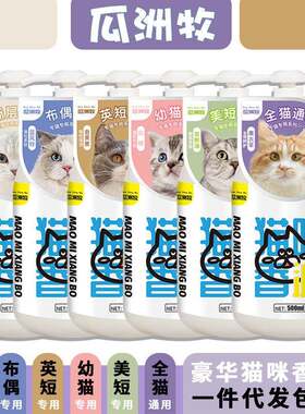 宠物沐浴露发包邮500ml狗狗香波美毛香水留香猫咪专用精油